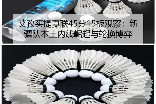 ai-zi-mai-ti-xia-lian-fen-ban-guan-cha-xin-jiang-dui-ben-tu-nei-xian-jue-qi-yu-lun-huan-bo-yi-3-981.jpg