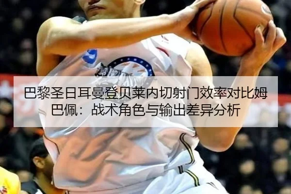 ba-li-sheng-ri-er-man-deng-bei-lai-nei-qie-she-men-xiao-lv-dui-bi-mu-ba-pei-zhan-shu-jue-se-yu-shu-chu-chai-yi-fen-xi-2-630.jpg
