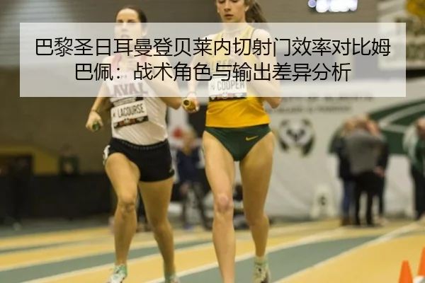 ba-li-sheng-ri-er-man-deng-bei-lai-nei-qie-she-men-xiao-lv-dui-bi-mu-ba-pei-zhan-shu-jue-se-yu-shu-chu-chai-yi-fen-xi-3-752.jpg